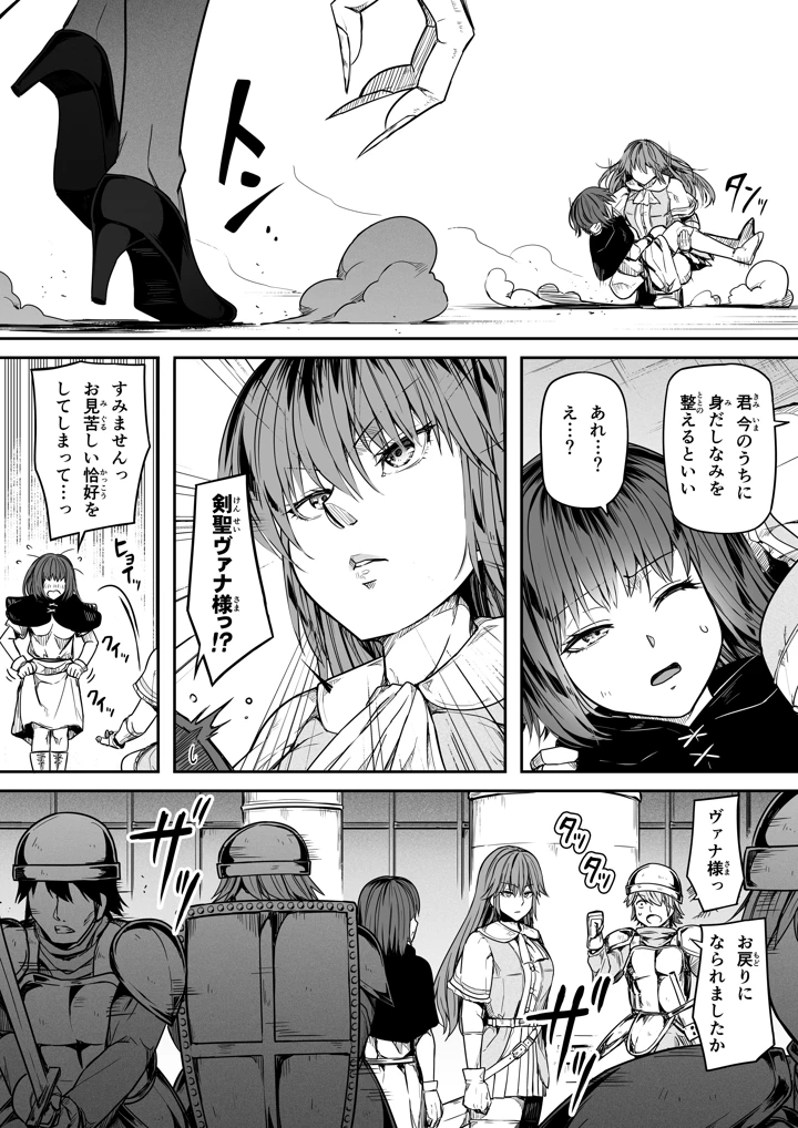 15ページ目