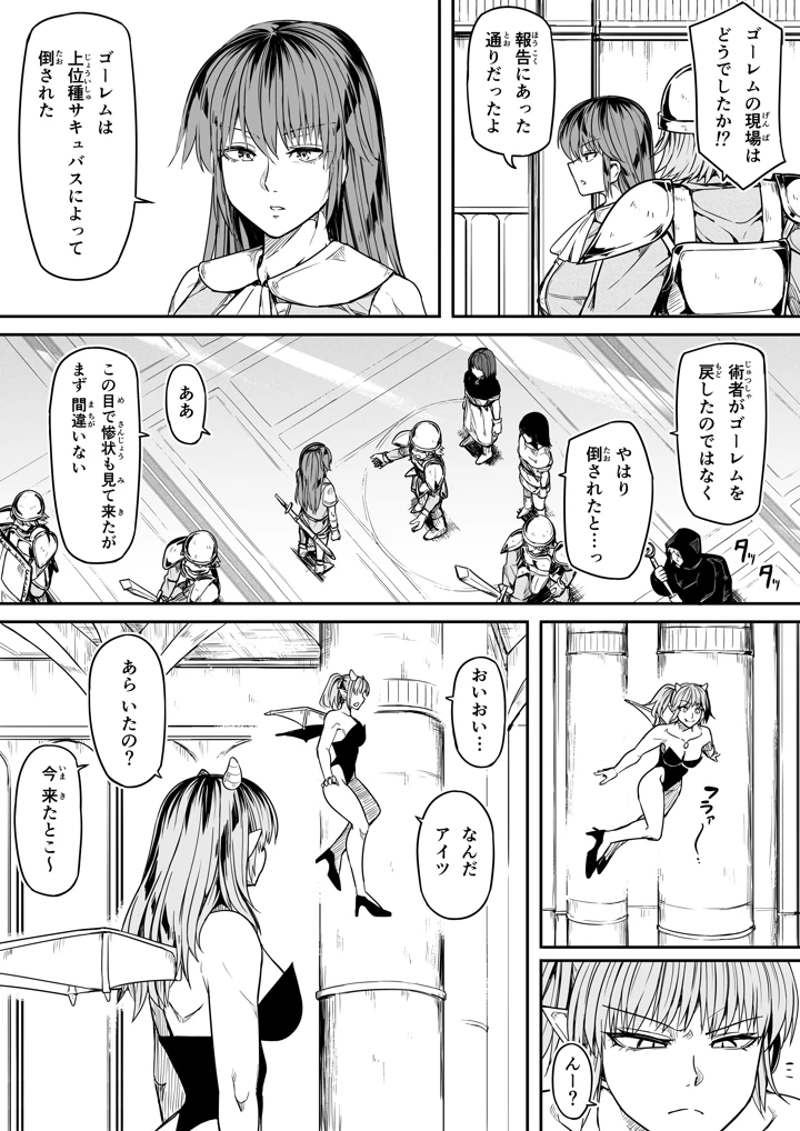 16ページ目