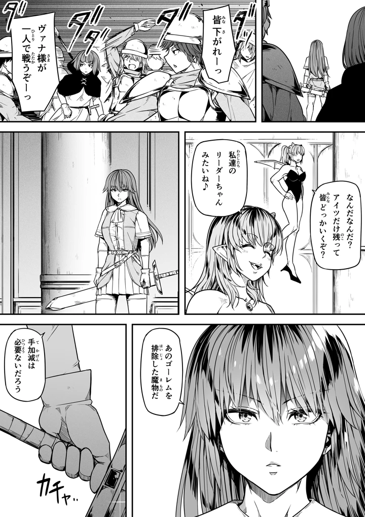 18ページ目