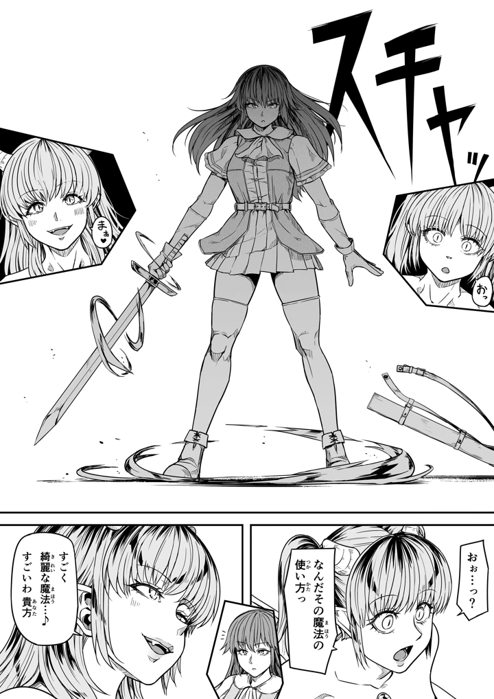 19ページ目
