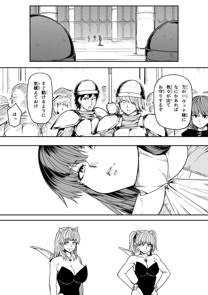21ページ目