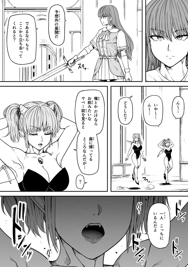 23ページ目