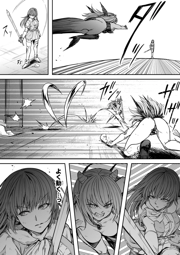36ページ目