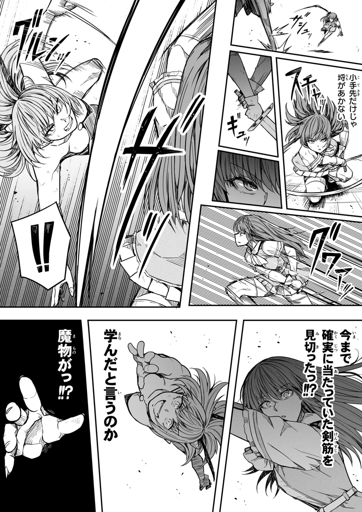 37ページ目