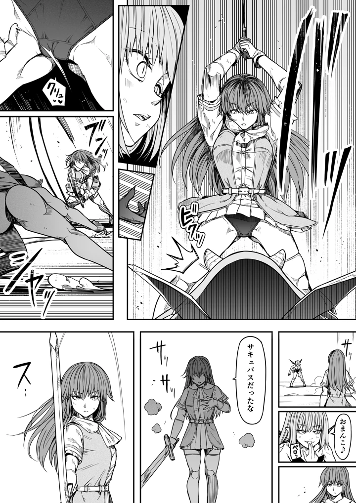 39ページ目