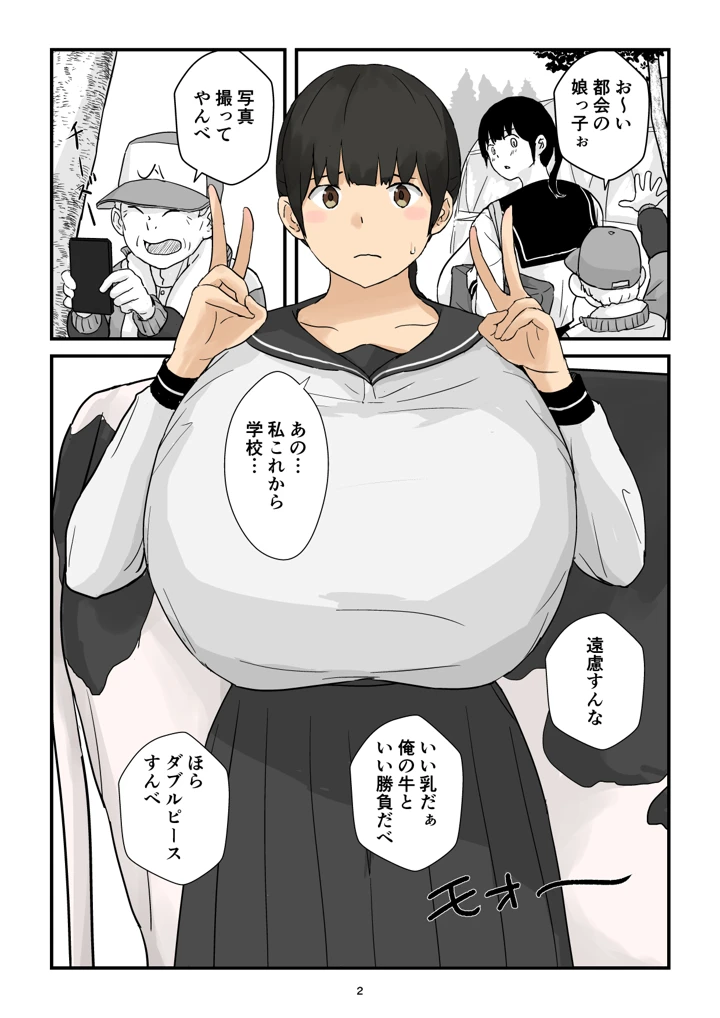 2ページ目