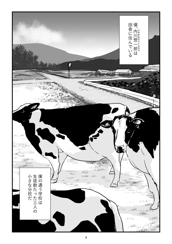 3ページ目