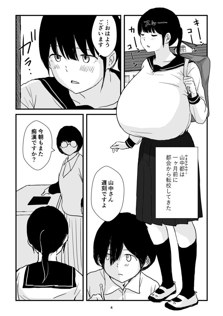 4ページ目