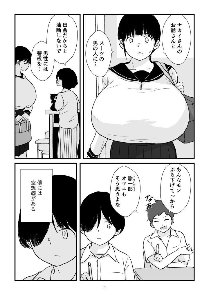 5ページ目