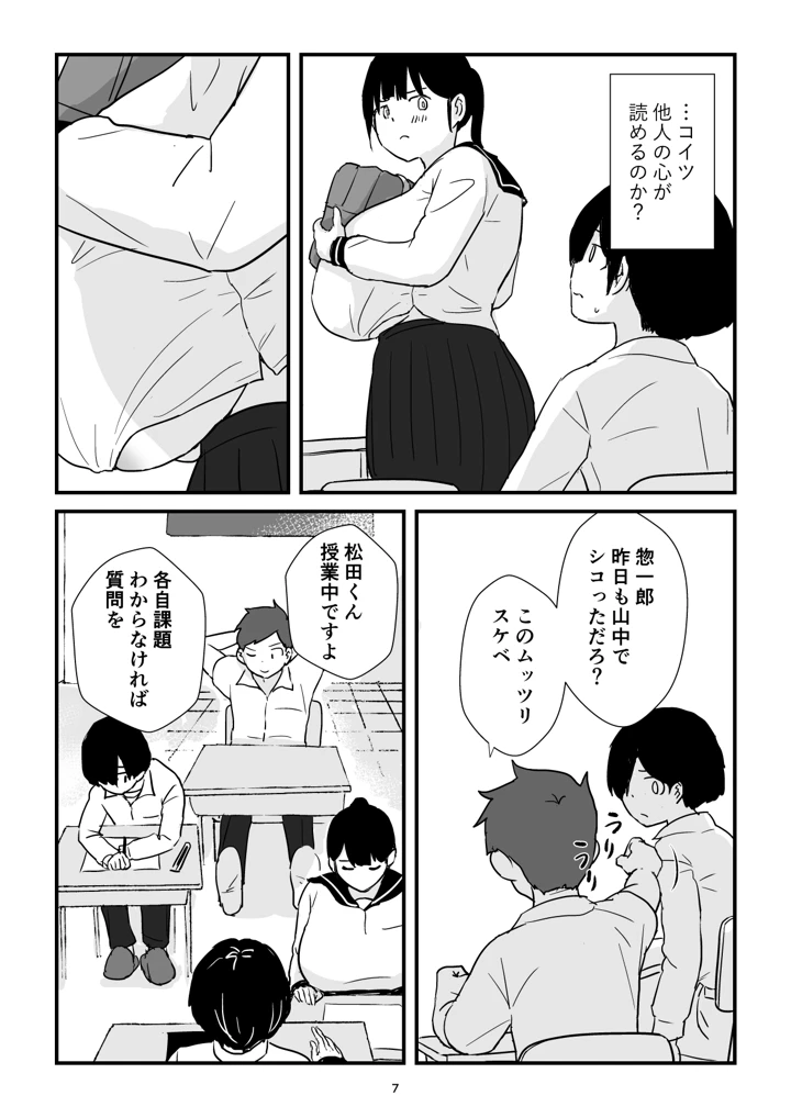 7ページ目