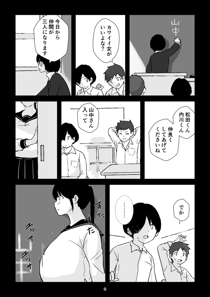8ページ目