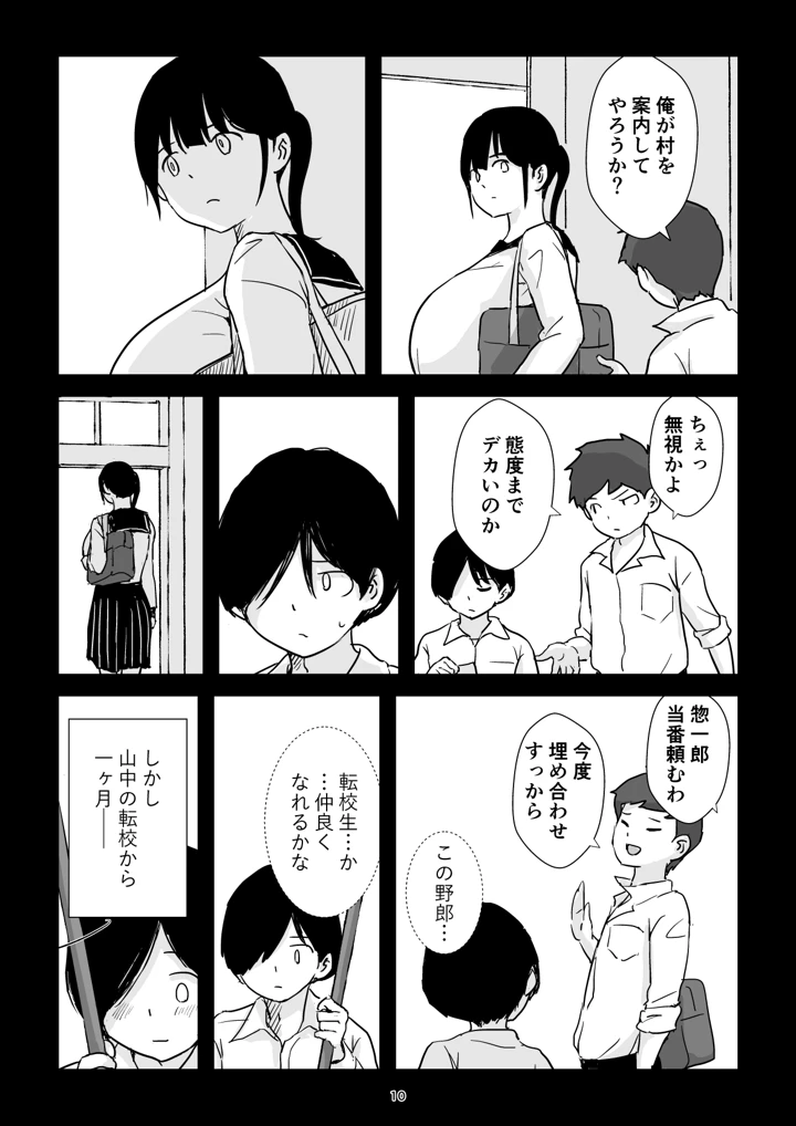 10ページ目