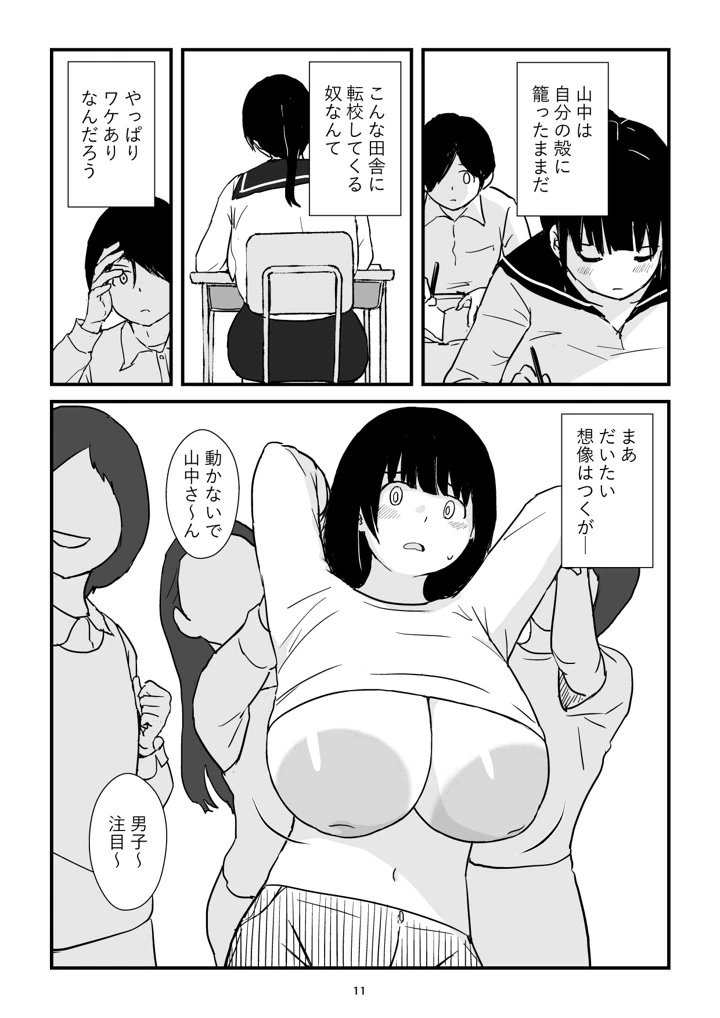 11ページ目