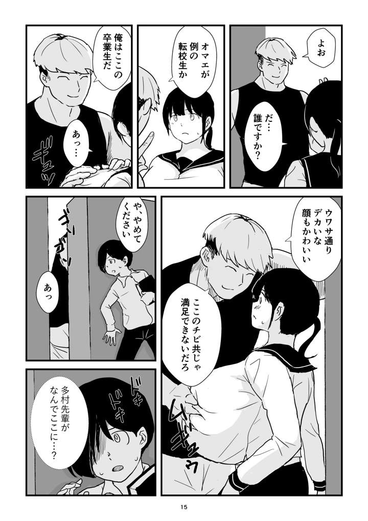 15ページ目