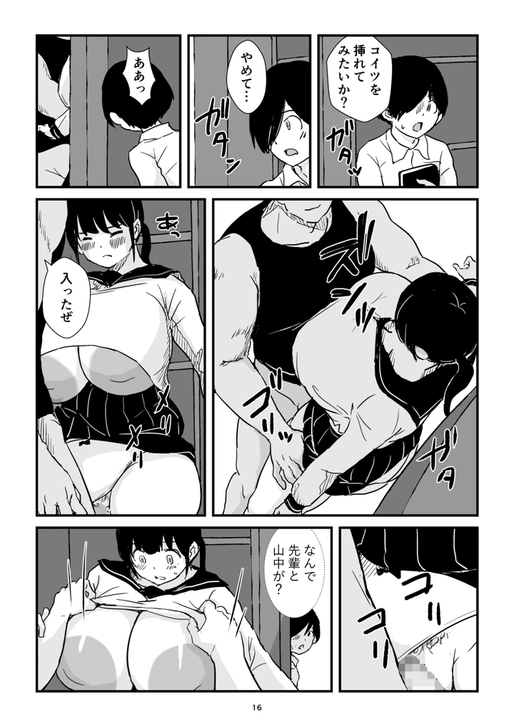 16ページ目