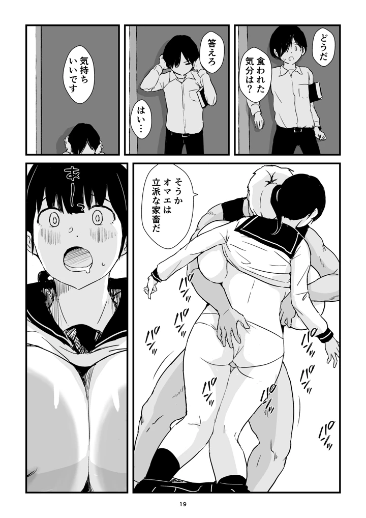 19ページ目