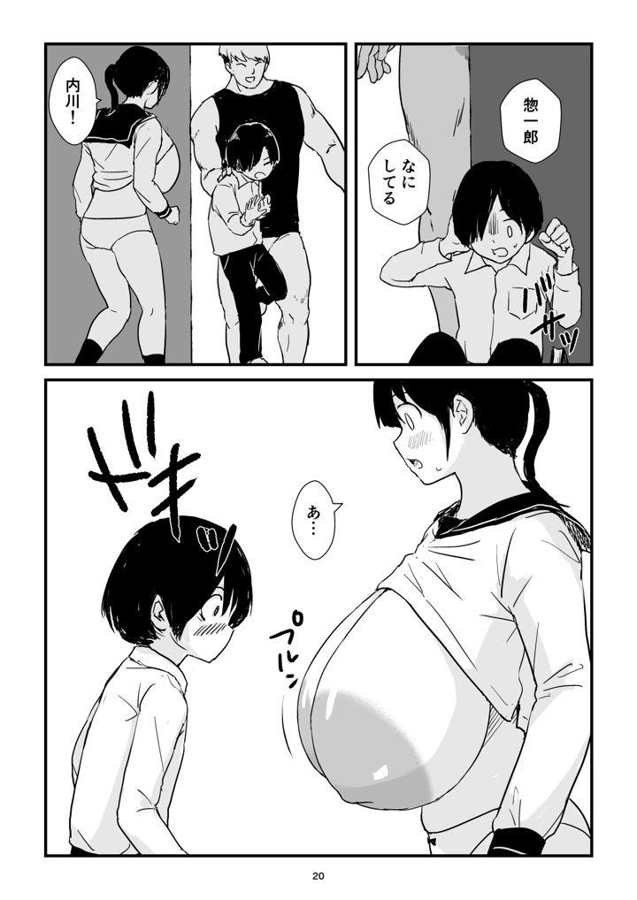 20ページ目