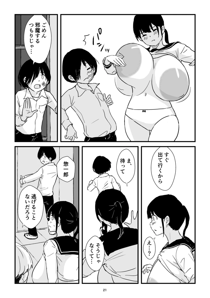 21ページ目