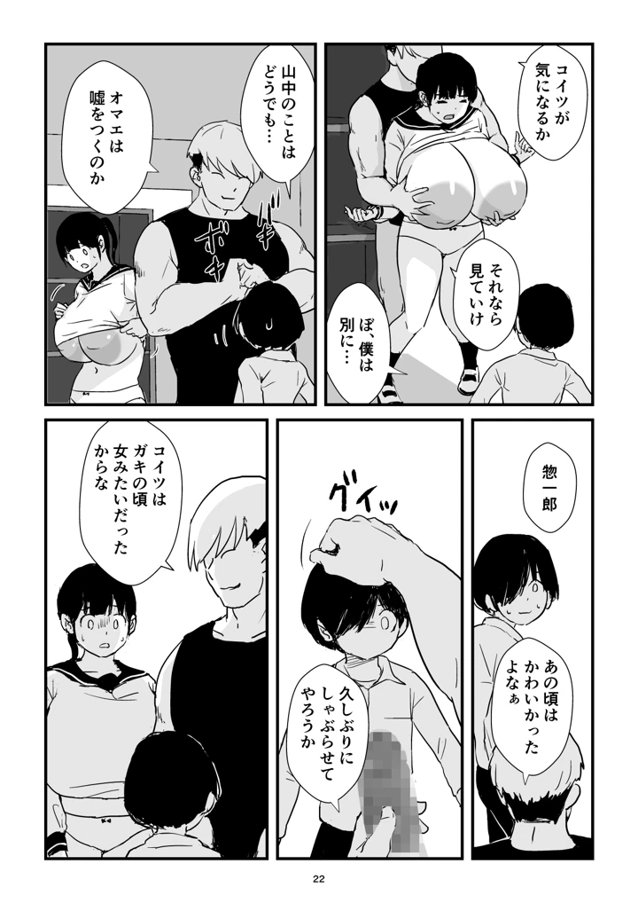 22ページ目