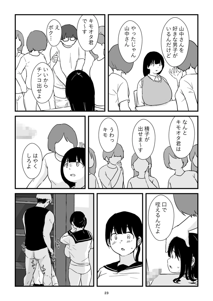 23ページ目