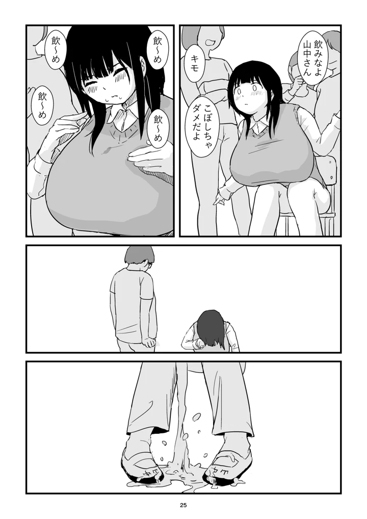 25ページ目