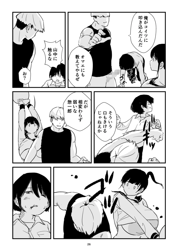 26ページ目