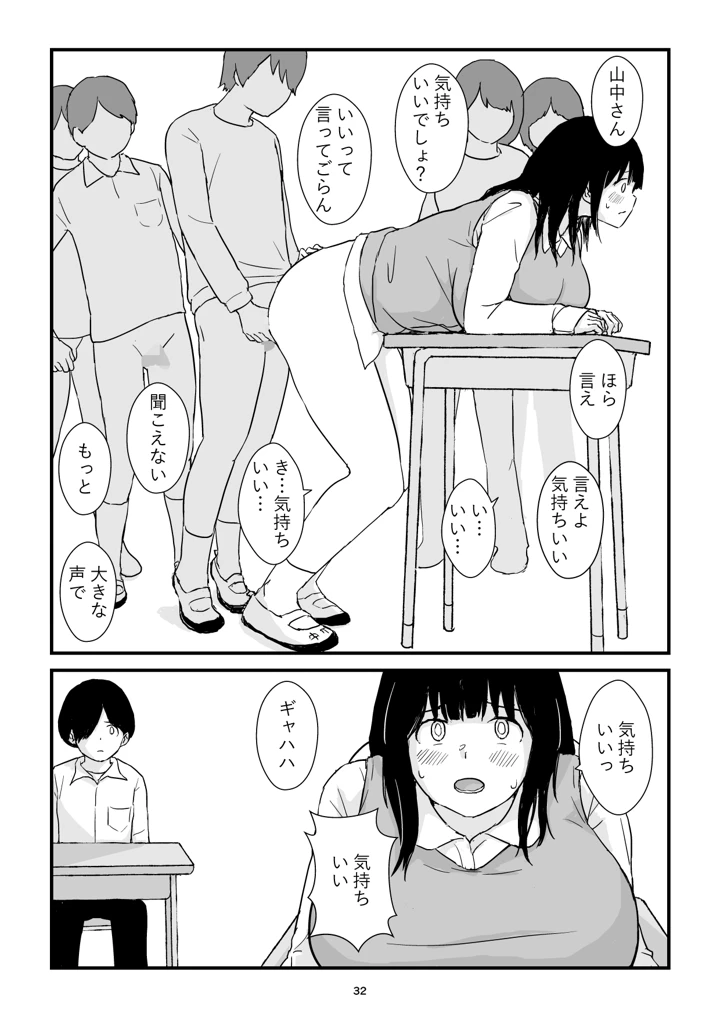 32ページ目