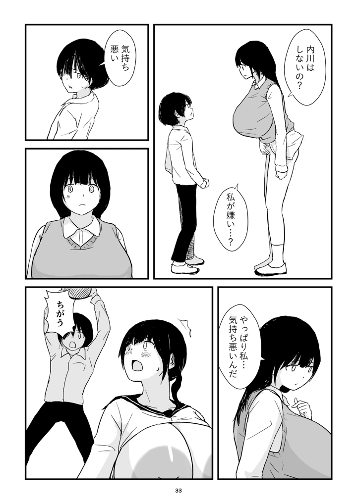 33ページ目
