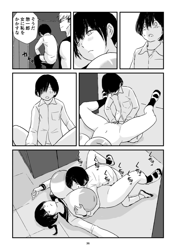 36ページ目