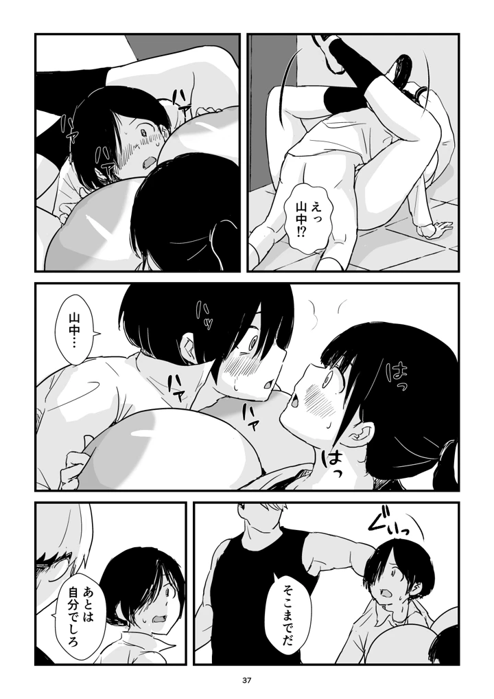37ページ目