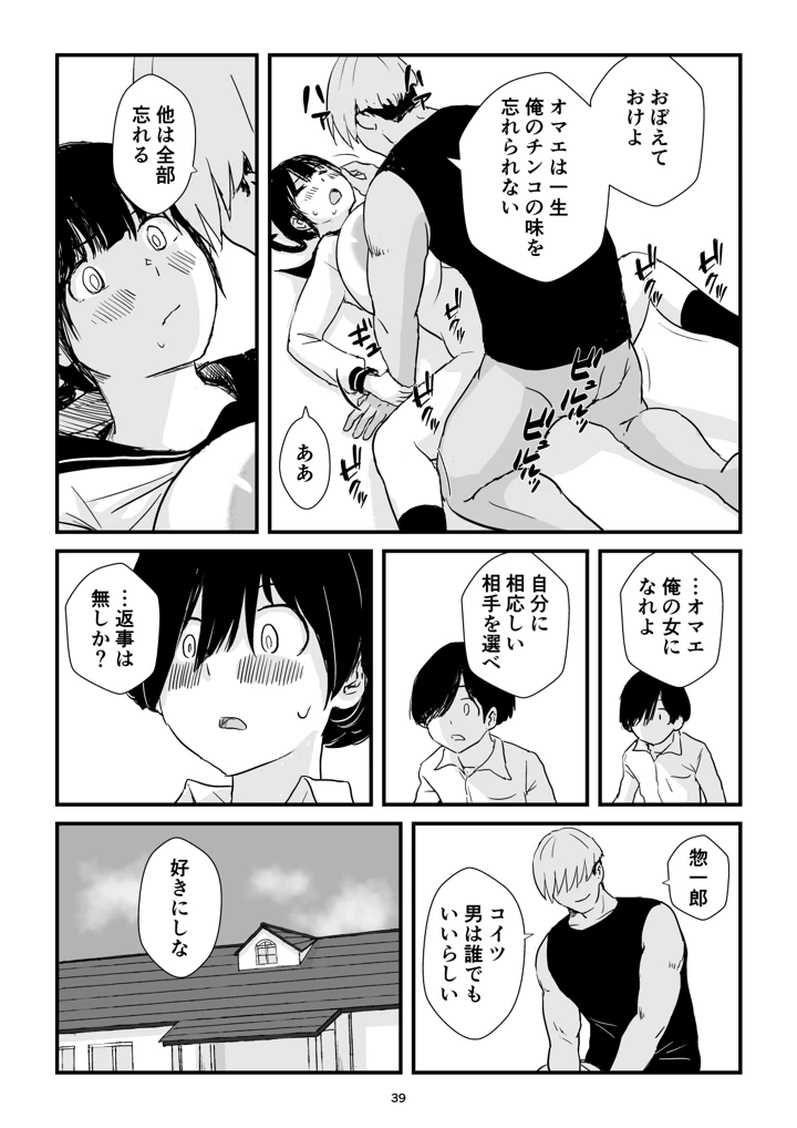 39ページ目