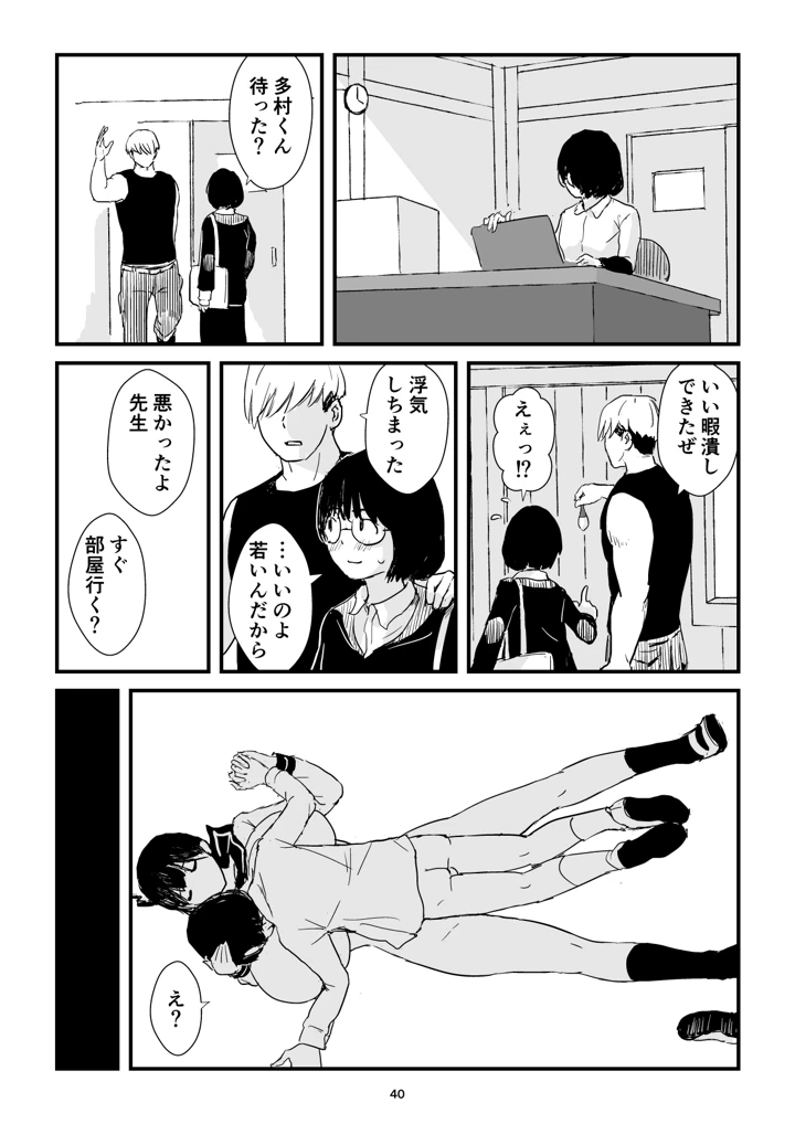40ページ目