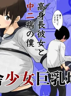 田舎少女巨乳地獄(五人美人)