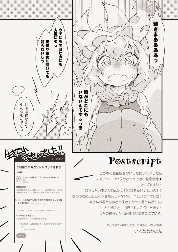 19ページ目