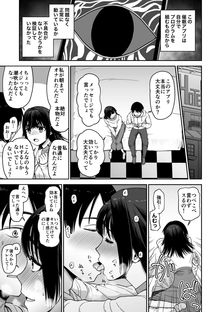 19ページ目
