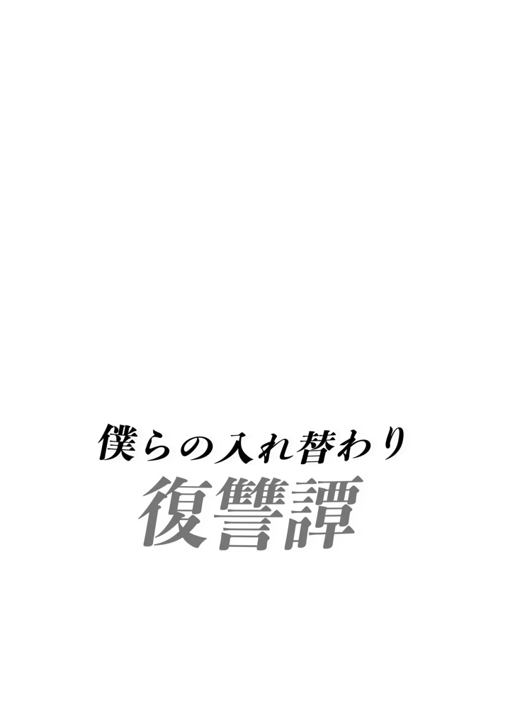 2ページ目