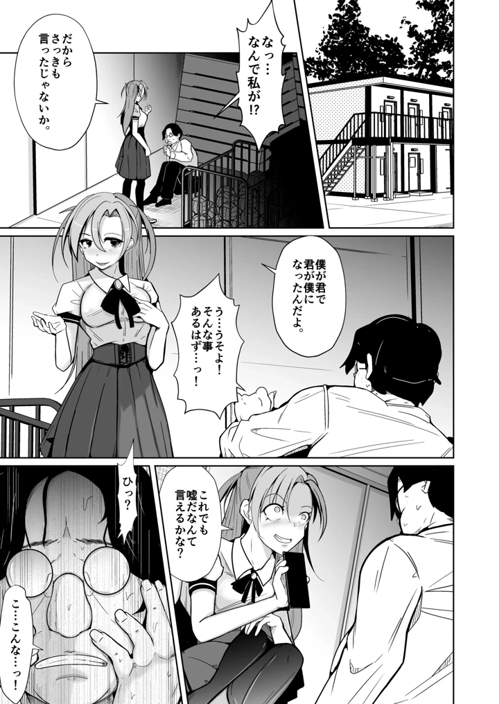 3ページ目