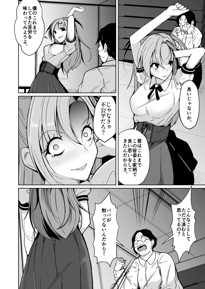 4ページ目