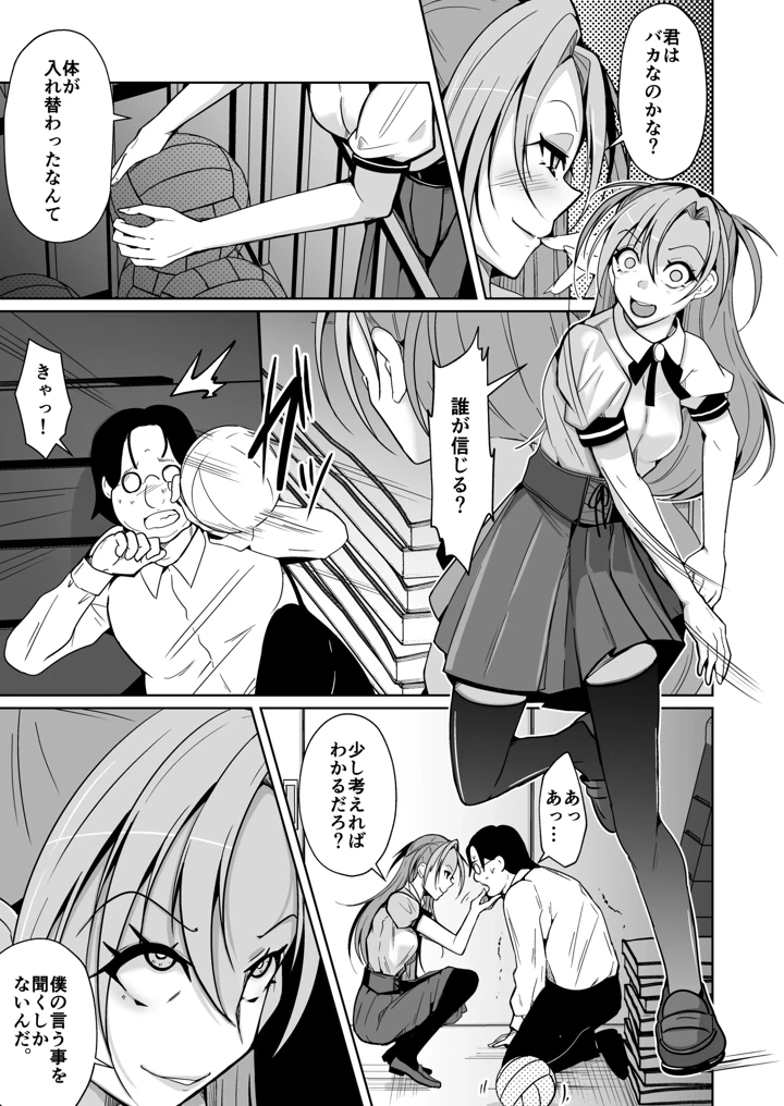 5ページ目