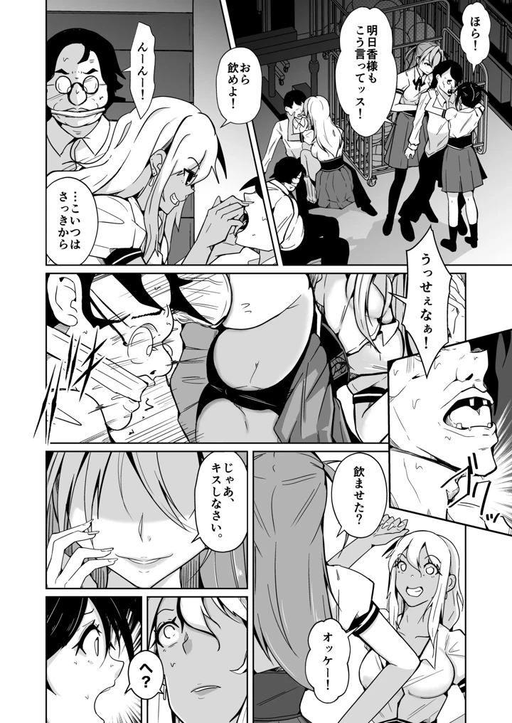 8ページ目