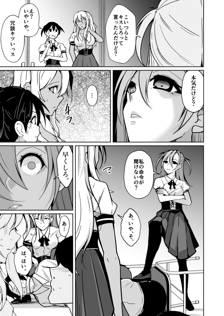 9ページ目