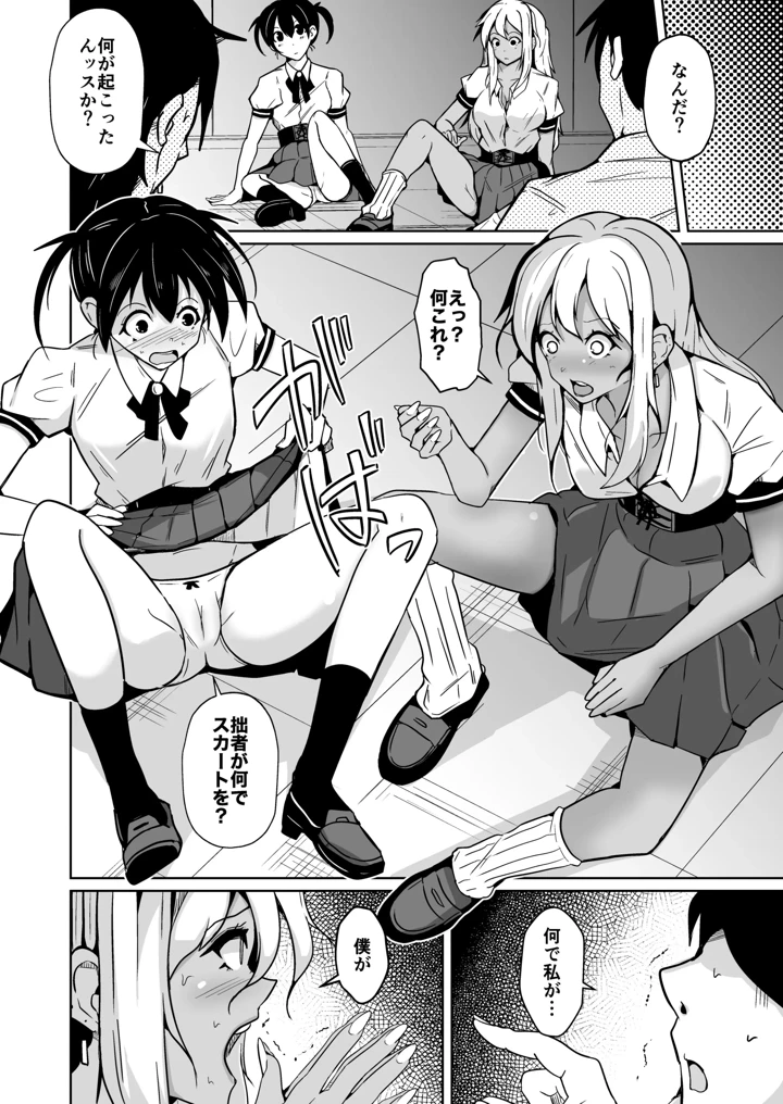 12ページ目