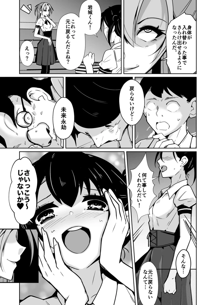 17ページ目