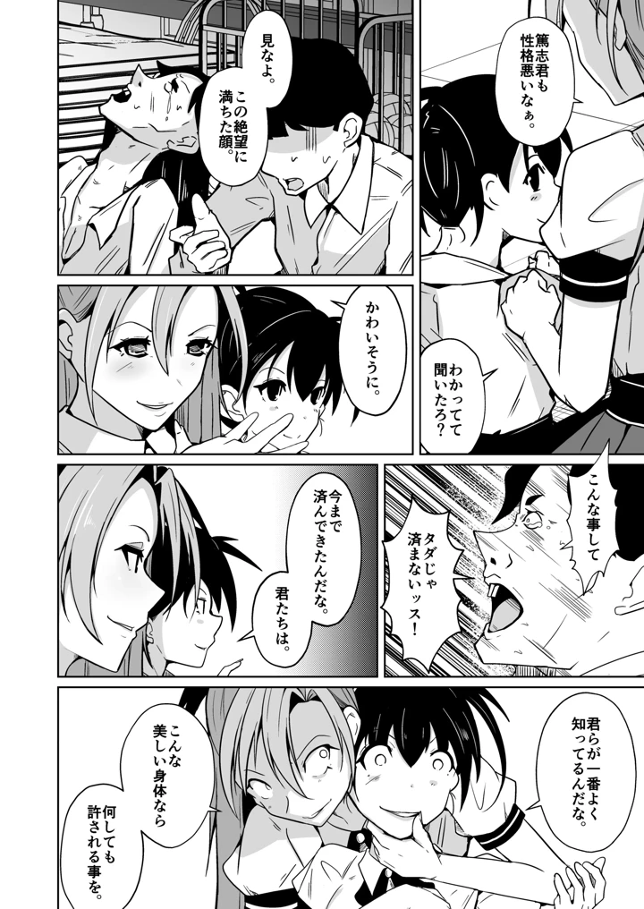 18ページ目