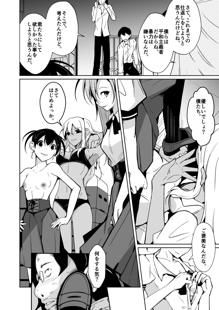 20ページ目
