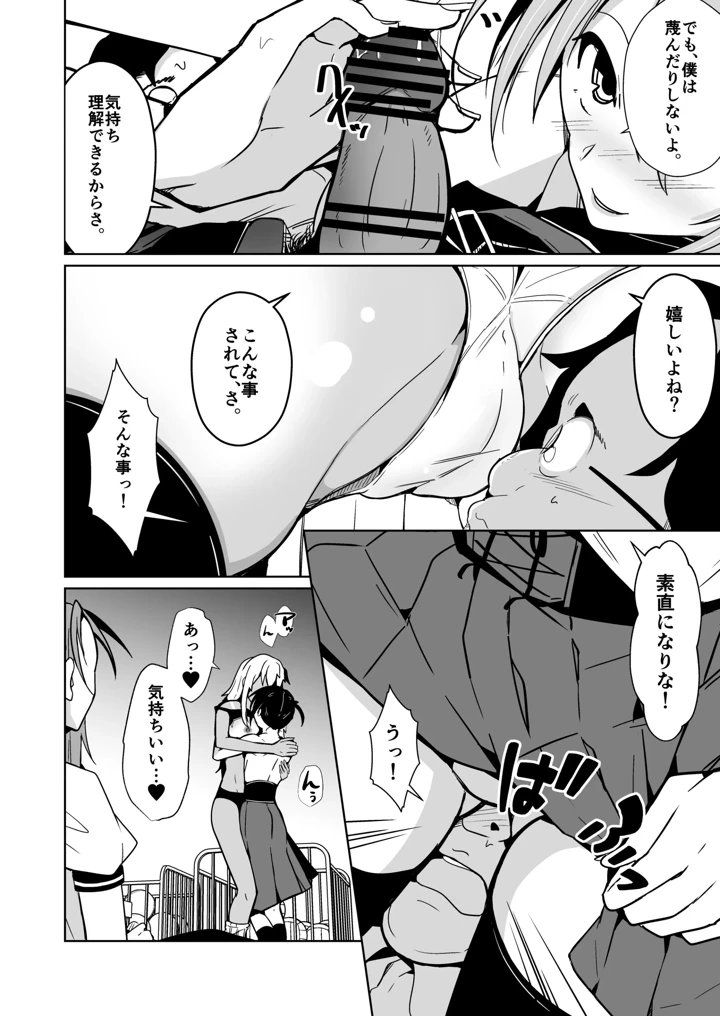 24ページ目