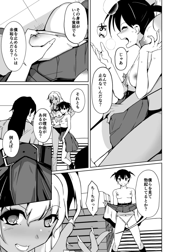 27ページ目