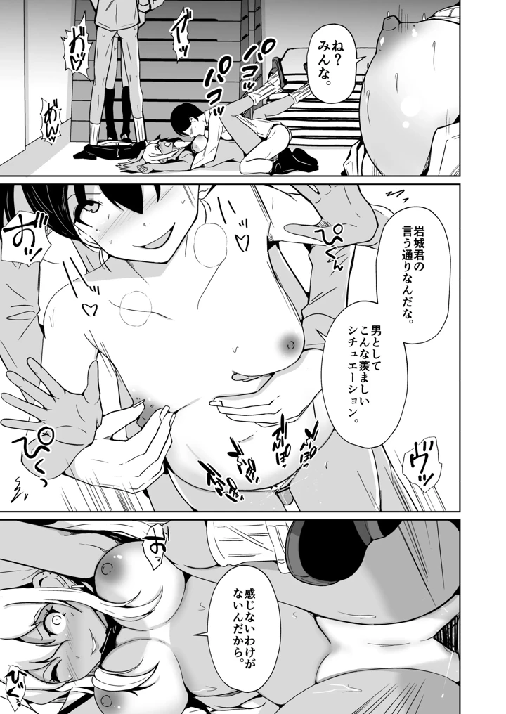 35ページ目