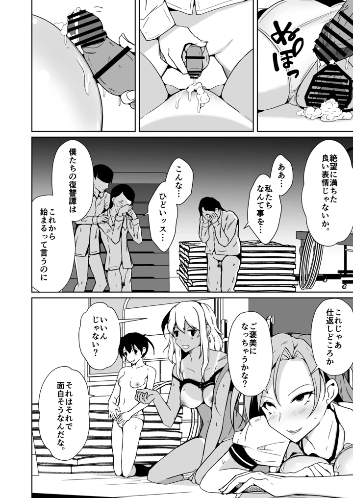 38ページ目