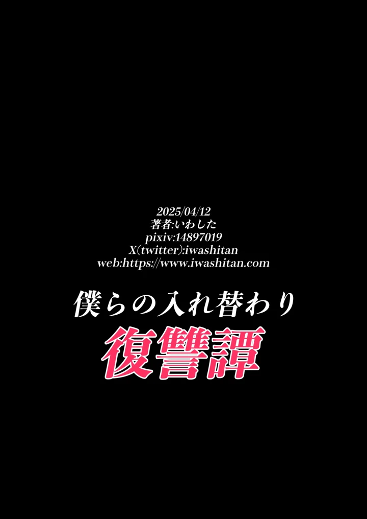 40ページ目